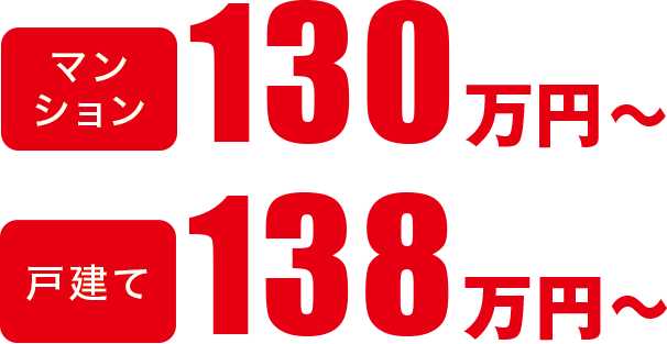 価格 価格